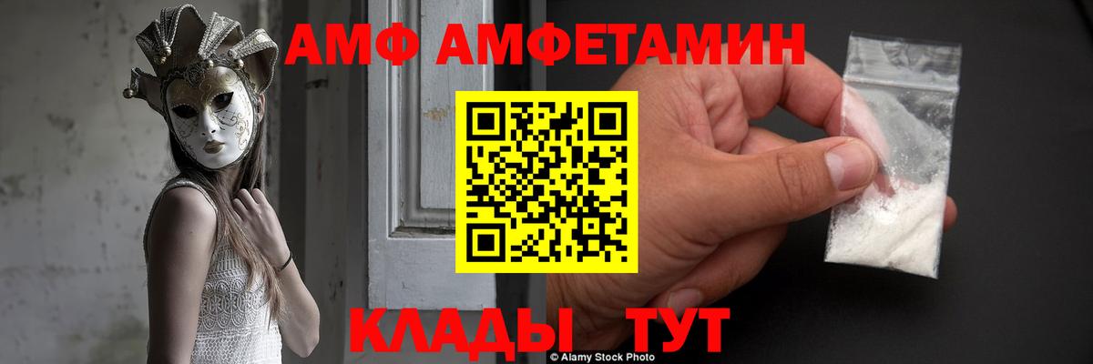 mega сайт  Amphetamine Premium  Вход с VPN  Барабинск  АМФ 