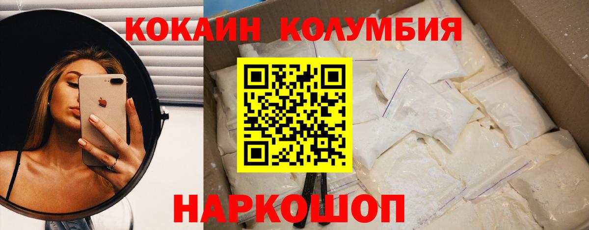 COCAIN Columbia  Вход с VPN  где купить наркоту  Барабинск  COCAIN Fish Scale 