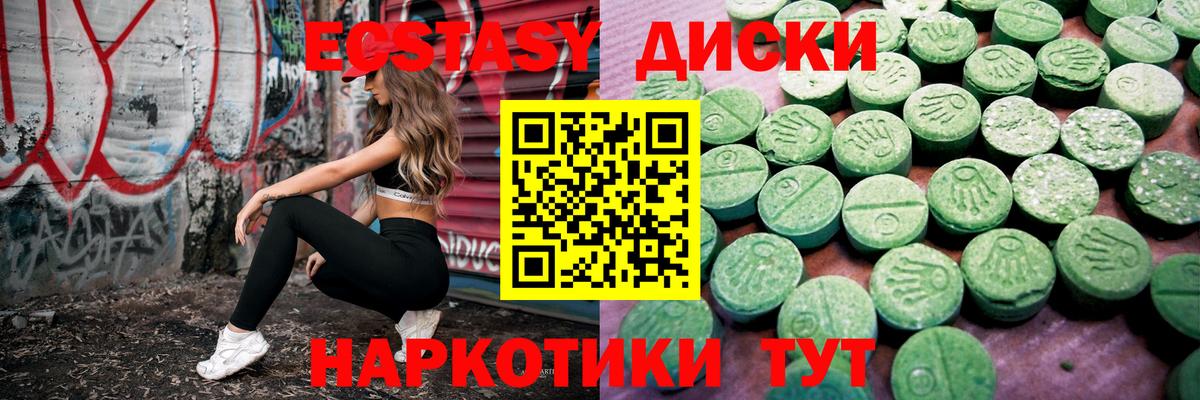 Барабинск  Экстази круглые  ссылка на мегу рабочий сайт  Вход с VPN  ЭКСТАЗИ 