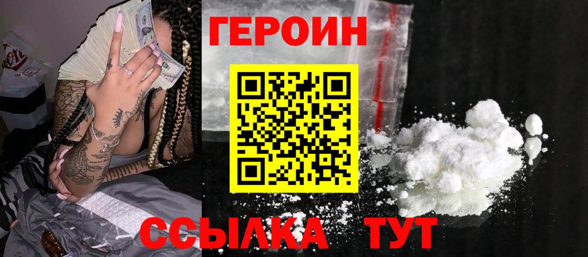 Барабинск  Героин Афган  Вход с VPN 