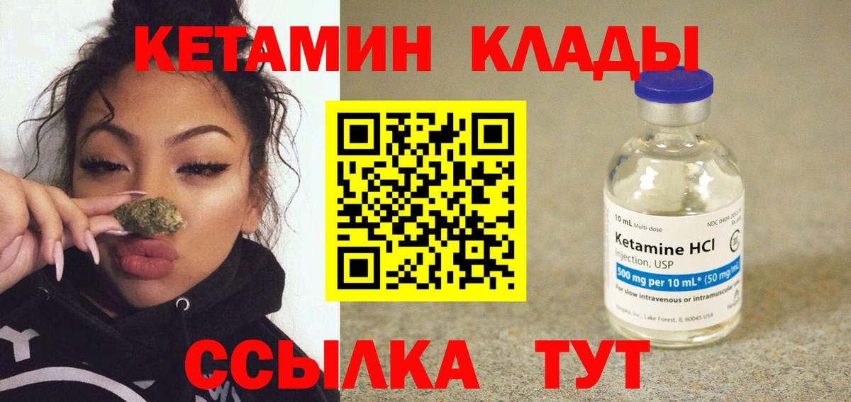 Кетамин VHQ  Вход с VPN  КЕТАМИН VHQ  Барабинск 