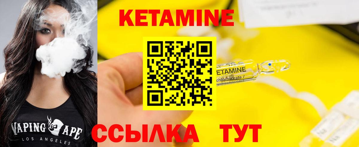 КЕТАМИН VHQ Барабинск