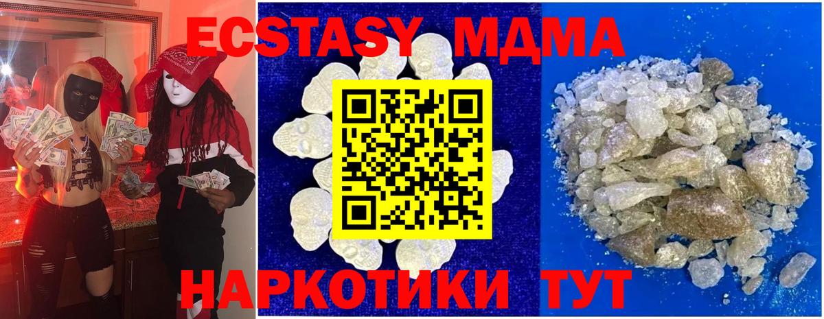 MDMA crystal  МДМА  Вход с VPN  Барабинск  MDMA Molly 