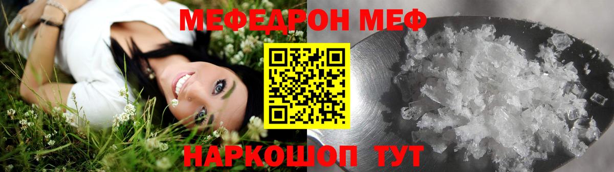 Меф мяу мяу кристаллы Барабинск