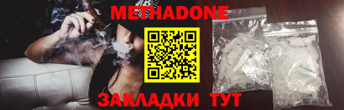 Барабинск  Метадон VHQ  darknet какой сайт  Вход с VPN  МЕТАДОН methadone 