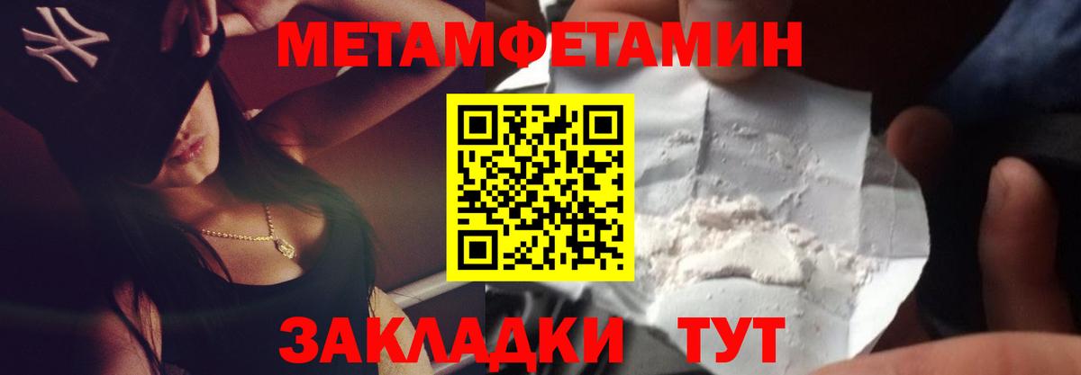 Метамфетамин винт  Вход с VPN  Метамфетамин винт  Барабинск 