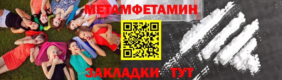 Первитин кристалл Барабинск