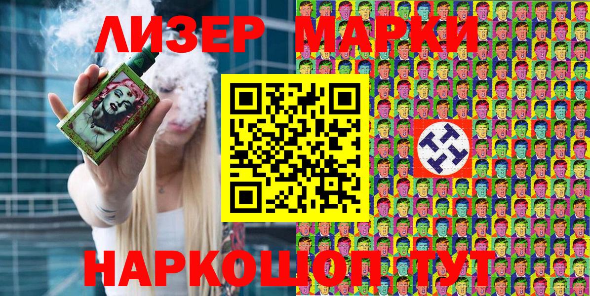 Марки N-bome 1,5мг Барабинск