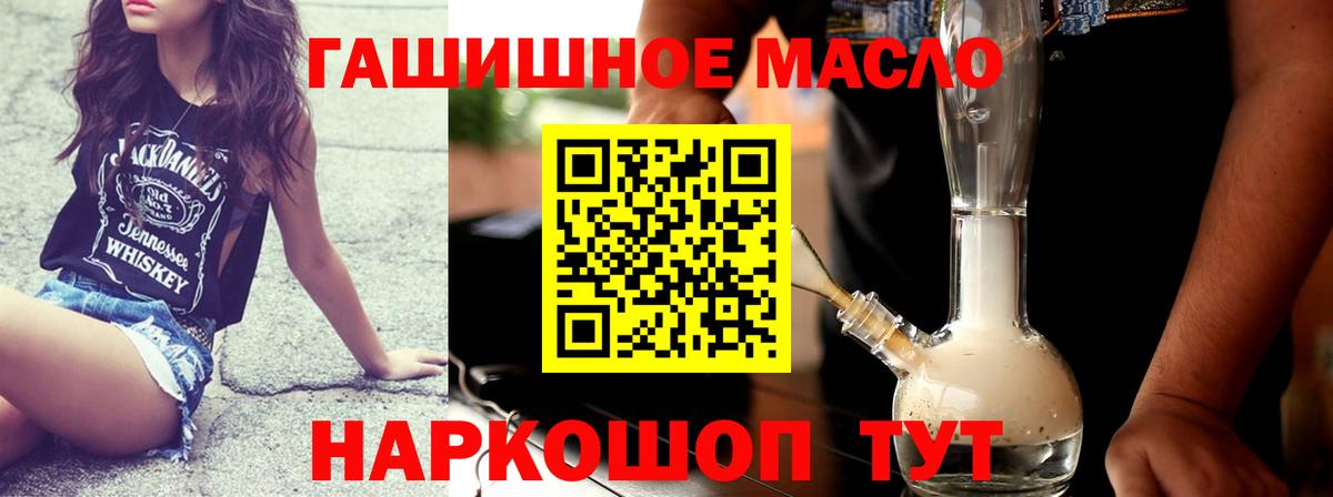 ТГК вейп  Вход с VPN  Барабинск  где найти   Дистиллят ТГК концентрат 