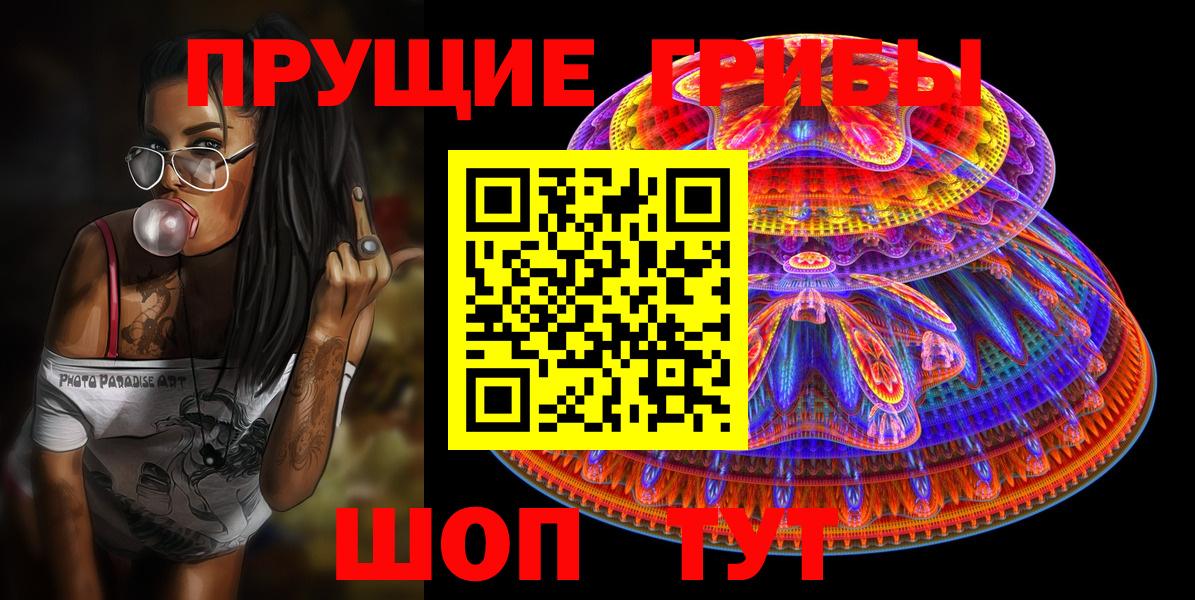 Барабинск  дарнет шоп  Вход с VPN  Псилоцибиновые грибы Magic Shrooms 