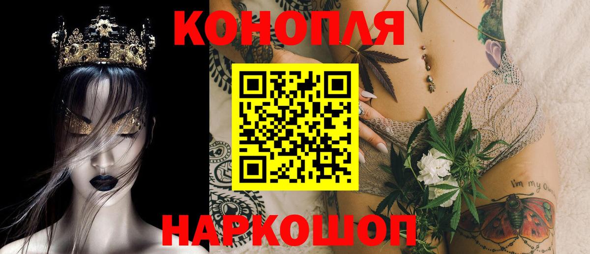 Конопля марихуана Барабинск